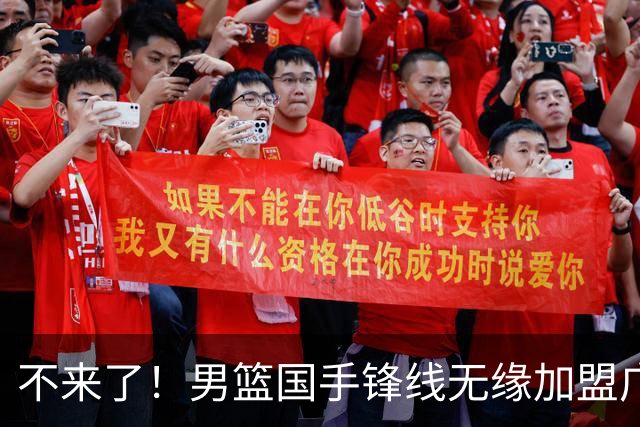 不来了！男篮国手锋线无缘加盟广东队，宏远休赛期首笔谈判破裂？