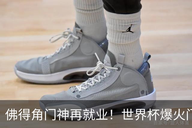 佛得角门神再就业！世界杯爆火门将沃齐尼亚，加盟智利联赛领头羊