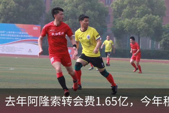 去年阿隆索转会费1.65亿，今年穆里尼奥转会费2.8亿，皇马已经向英超开齐了