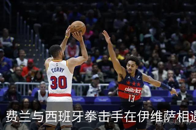 费兰与西班牙拳击手在伊维萨相遇，“鲨鱼”绰号正是来自对方